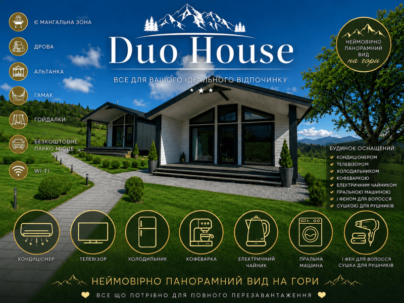 Duo House